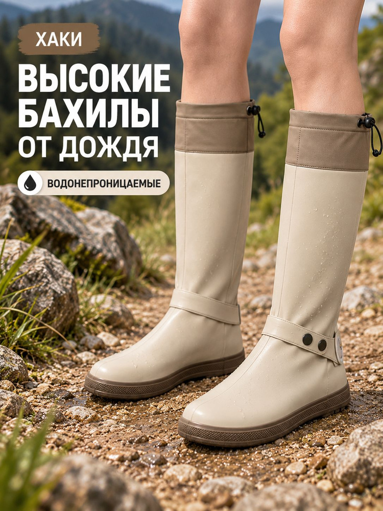 Галоши #1
