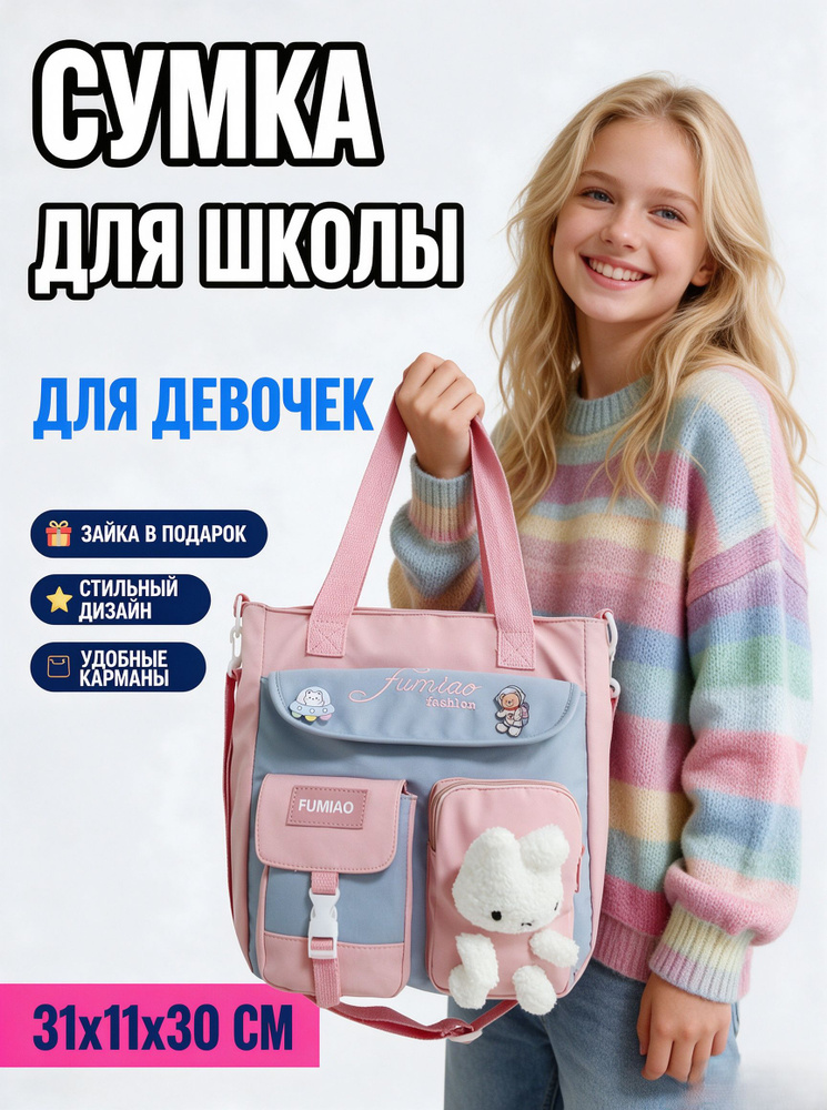 Сумка #1
