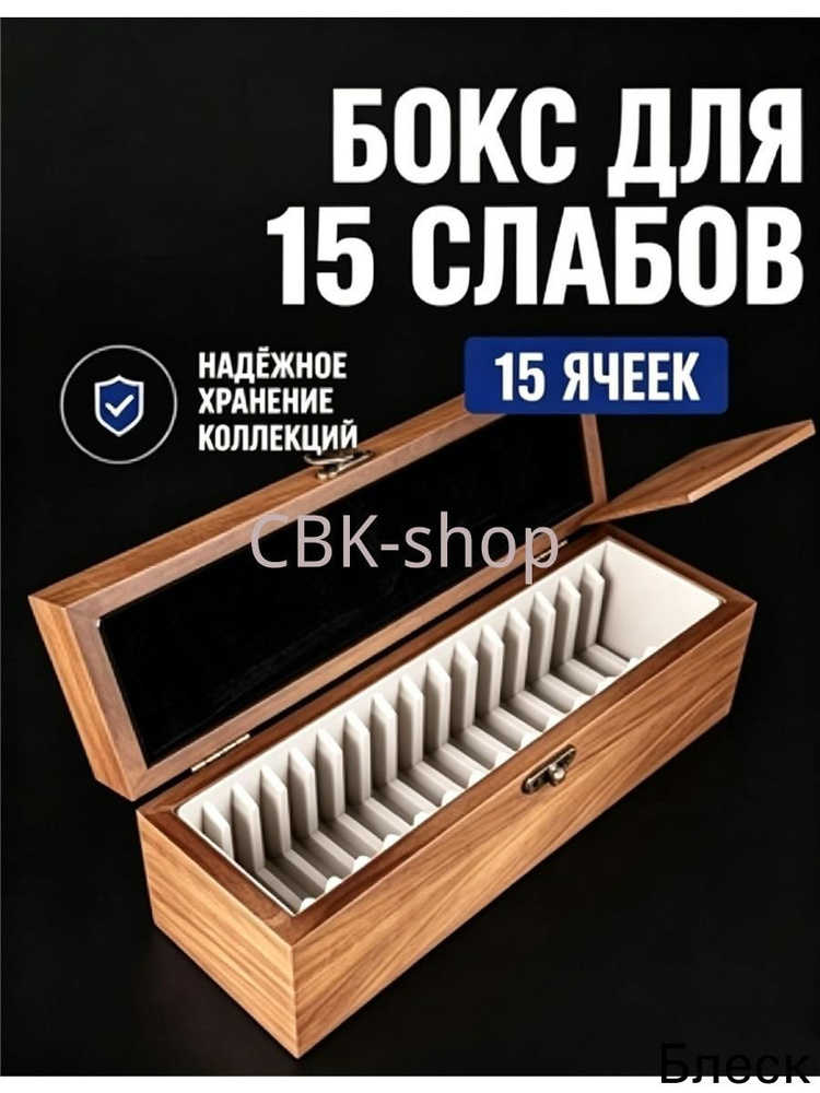 Пластиковый бокс для слабов #1