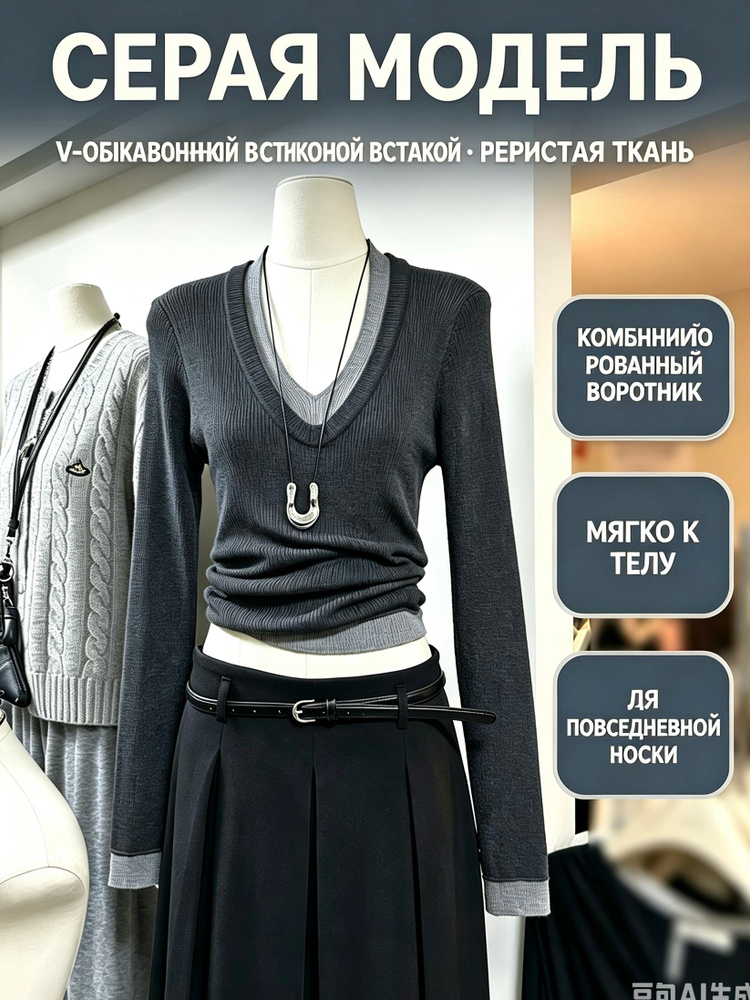 Свитер #1