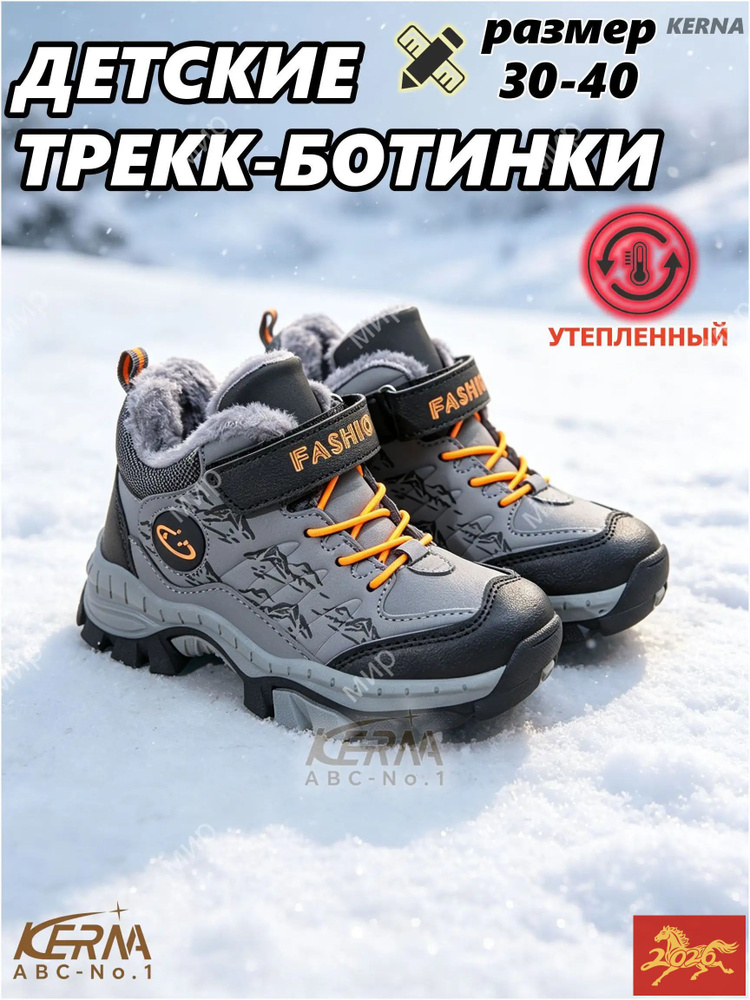 Ботинки для треккинга #1