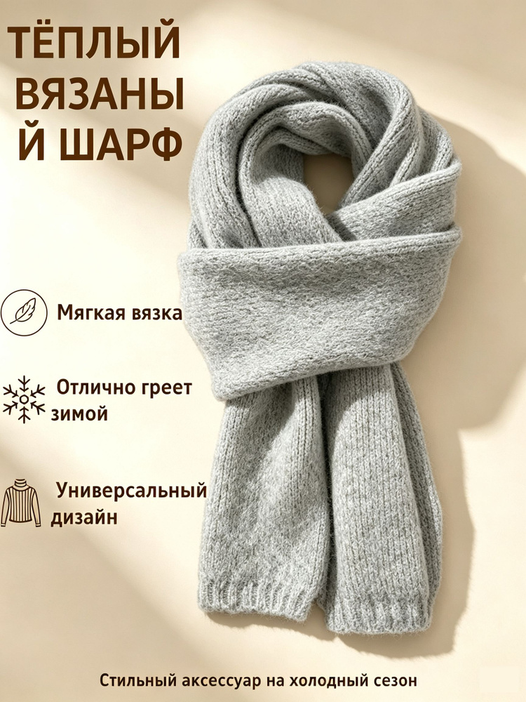Шарф снуд #1