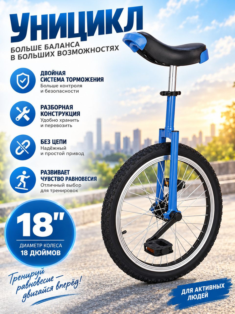 Моноцикл, YZ114 #1