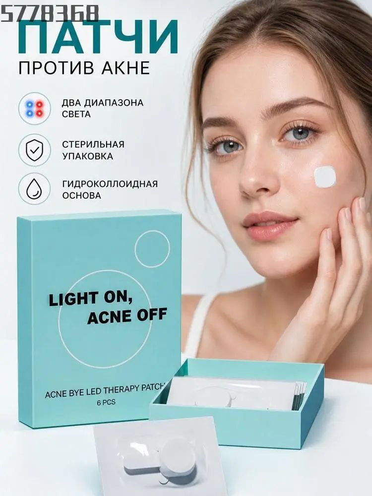 Патчи #1
