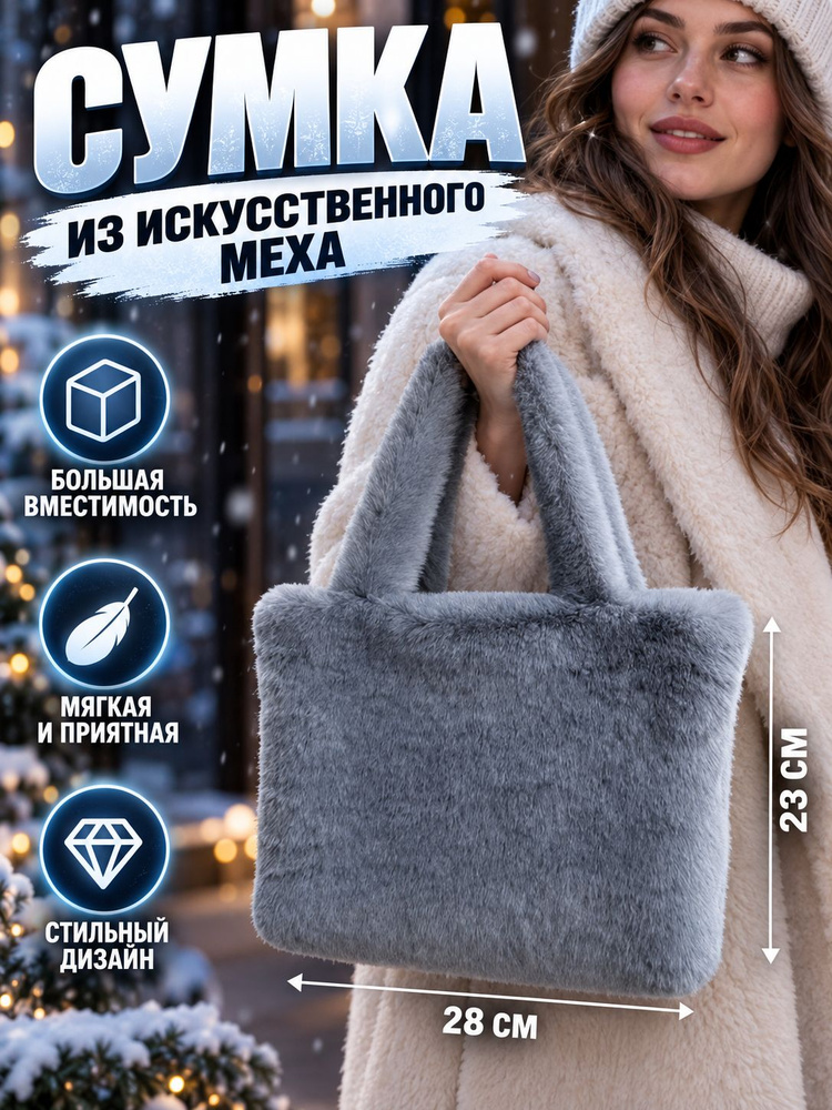 Сумка #1