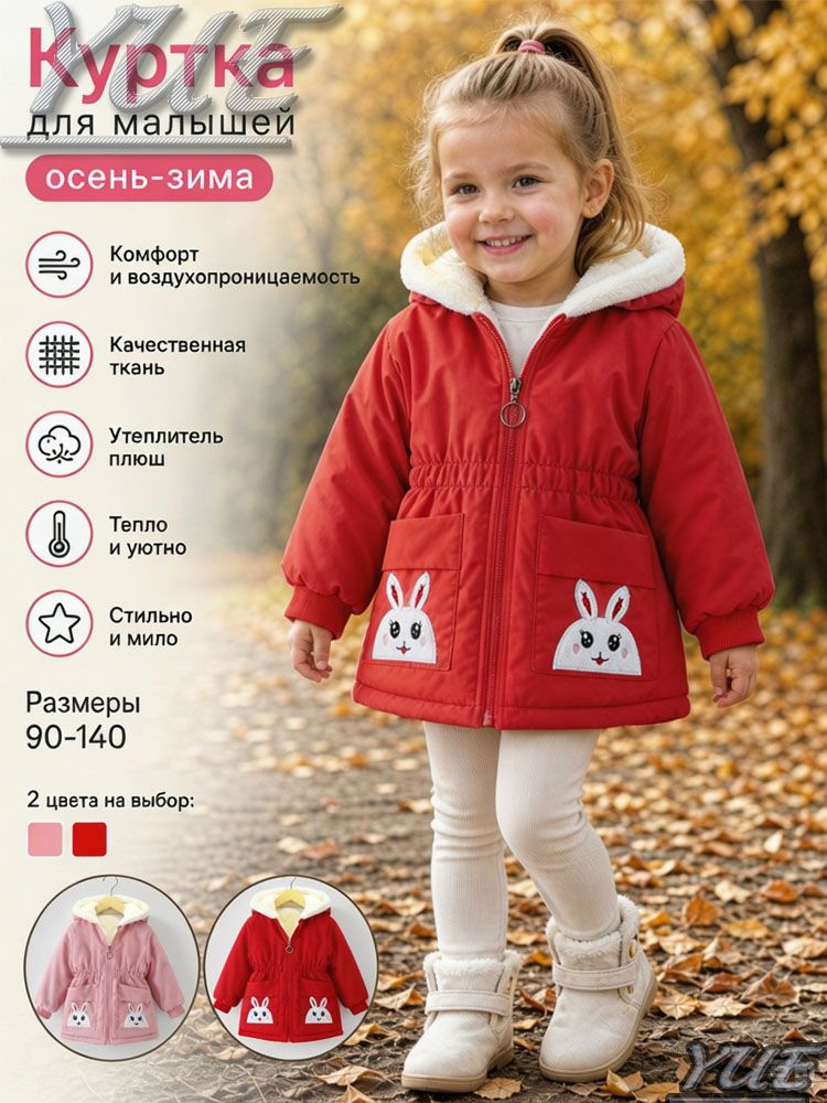 Куртка #1