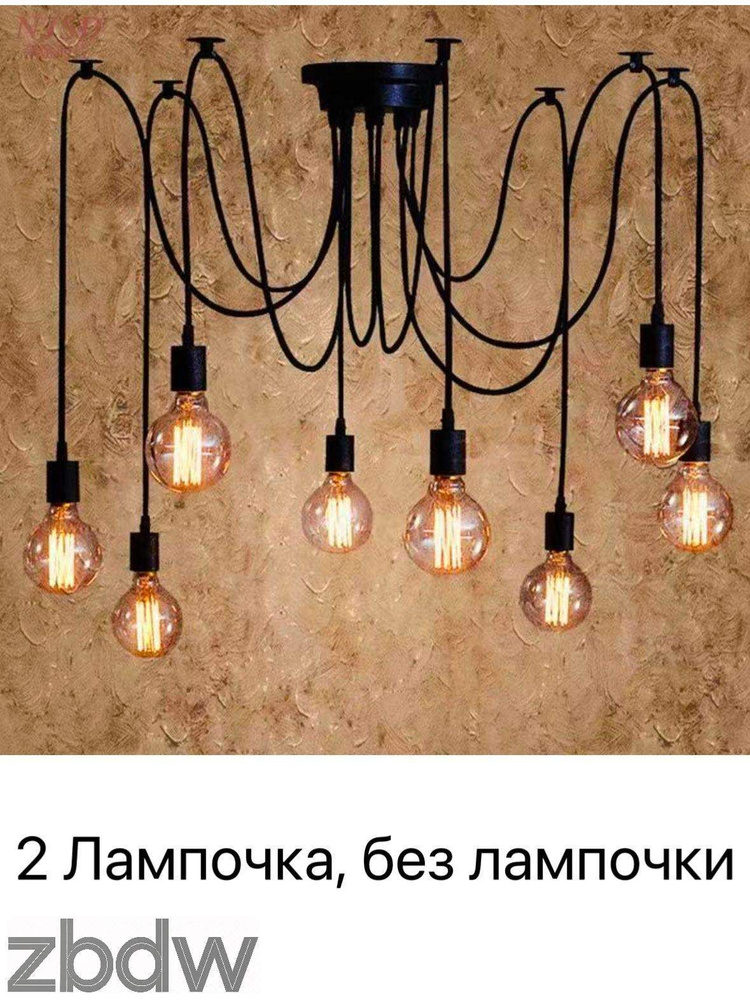 Люстра, E27 #1