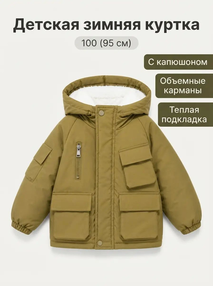 Пуховик #1