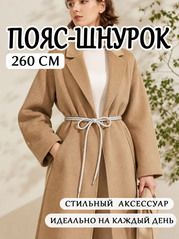 Пояс #1