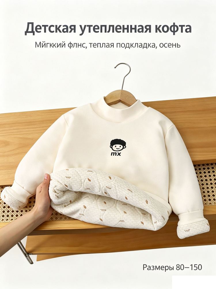 Свитер #1
