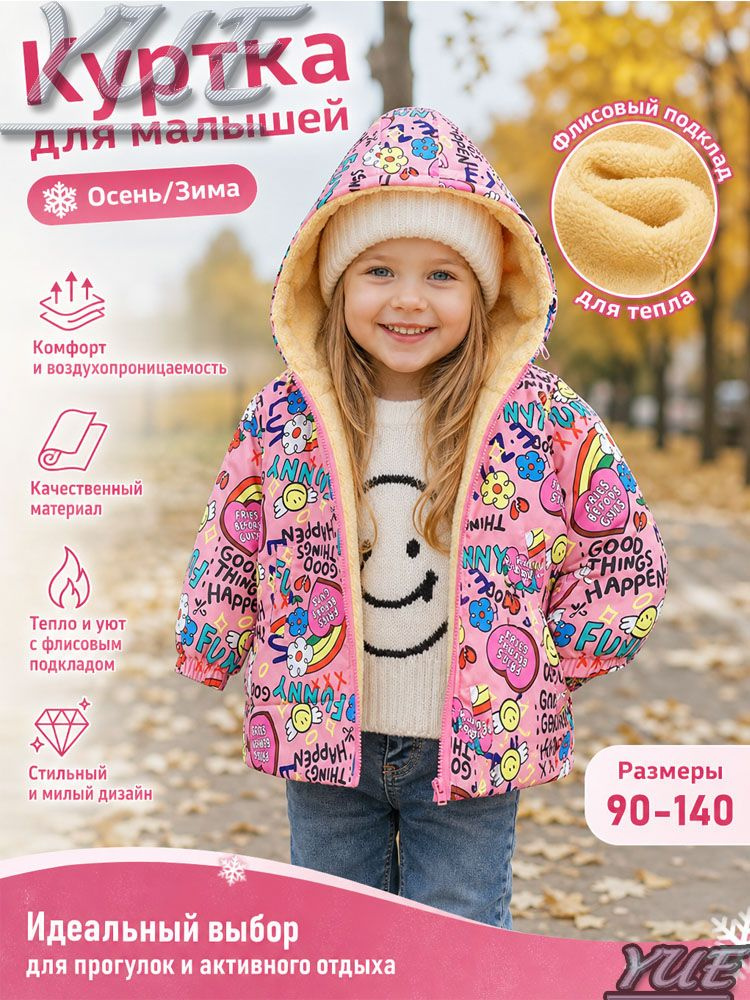 Куртка #1