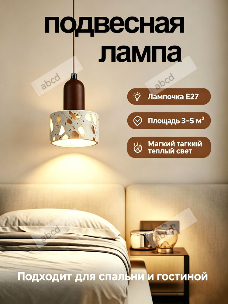 Люстра, E27, 12 Вт #1