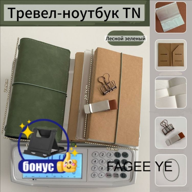 Блокнот #1