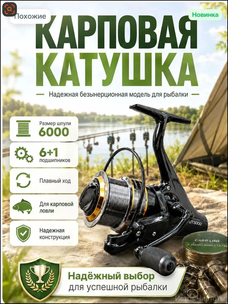 Катушка #1