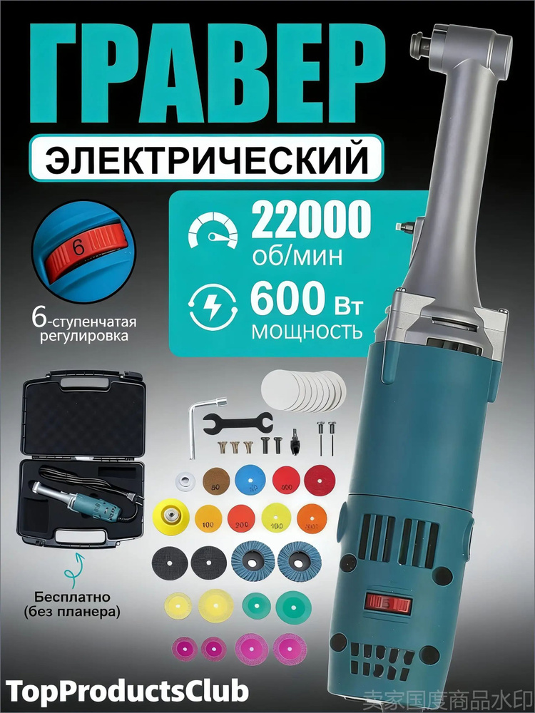 Гравер #1