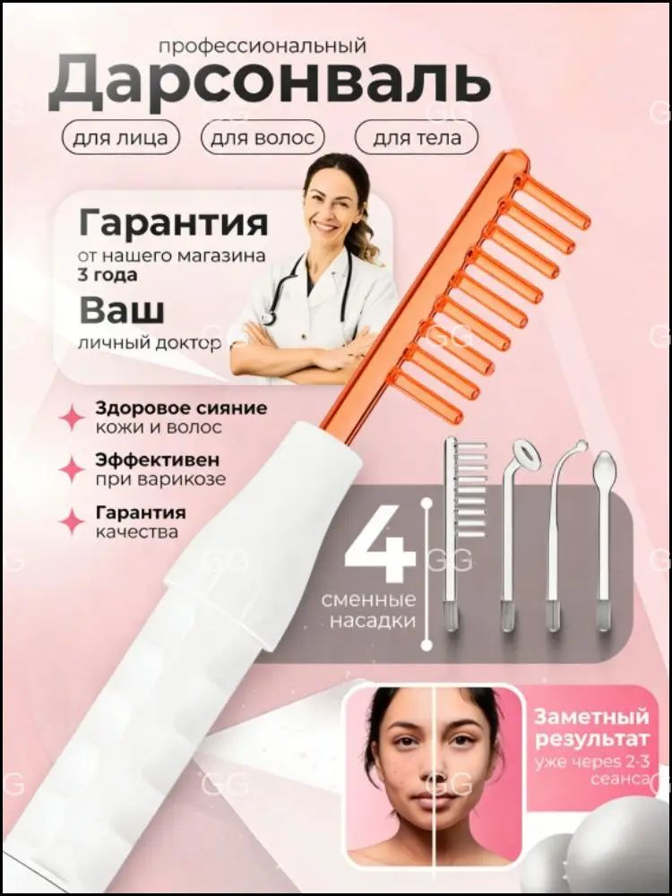 Фототерапия #1