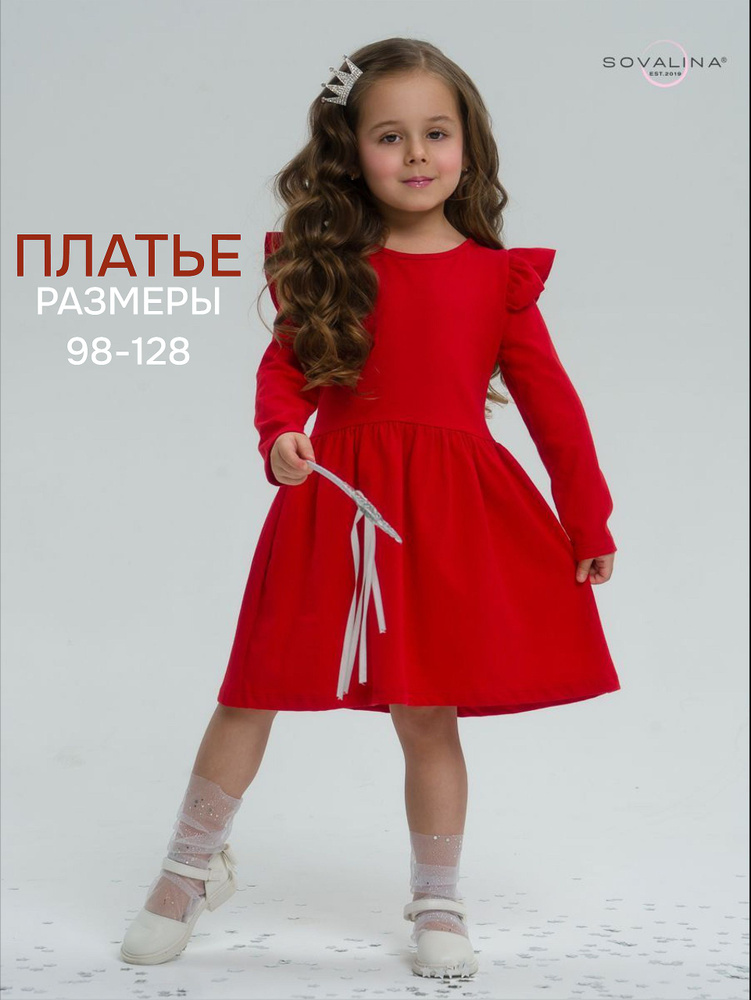 Платье SOVAlina #1
