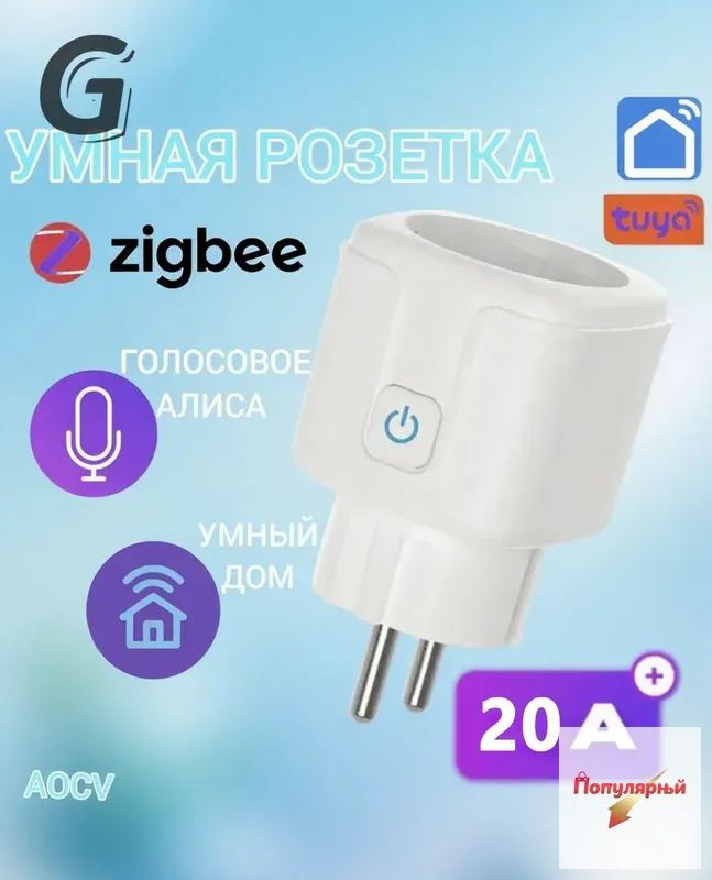 Розетка #1