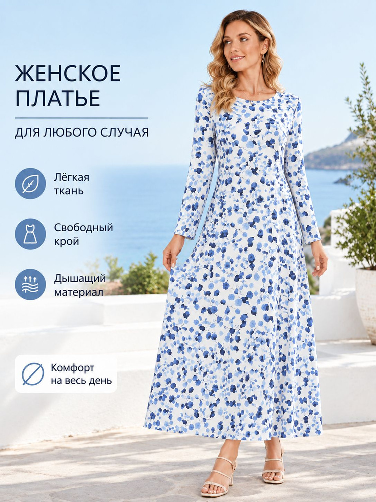 Платье #1