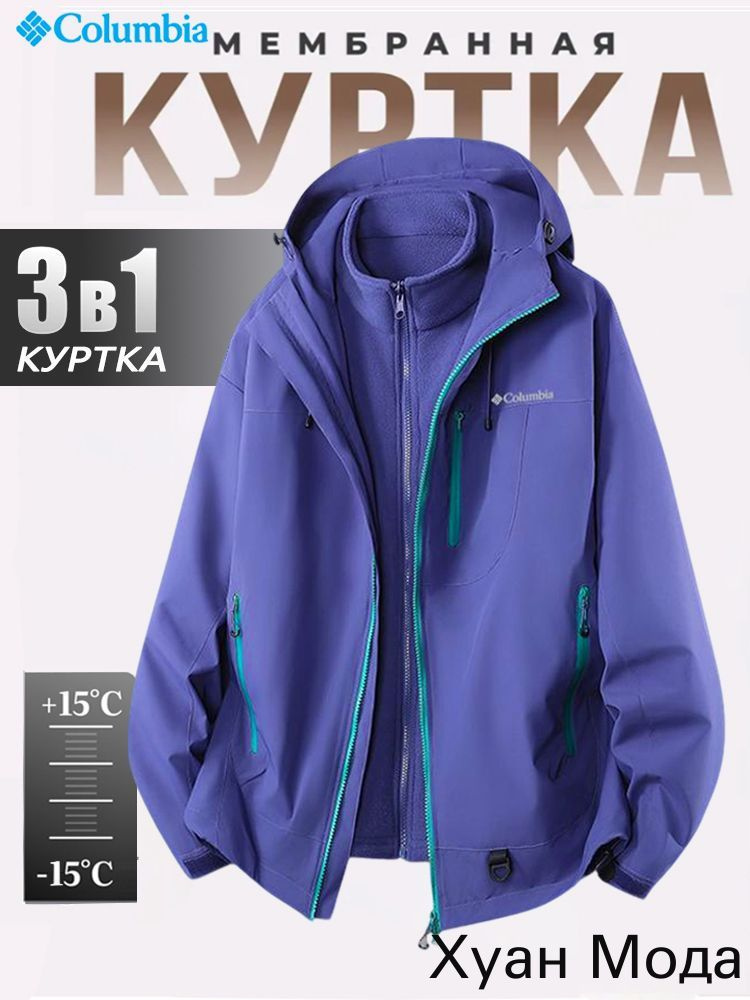 Куртка #1