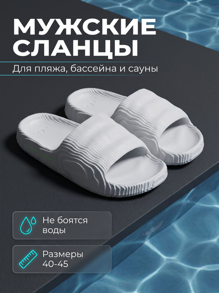 Шлепанцы #1