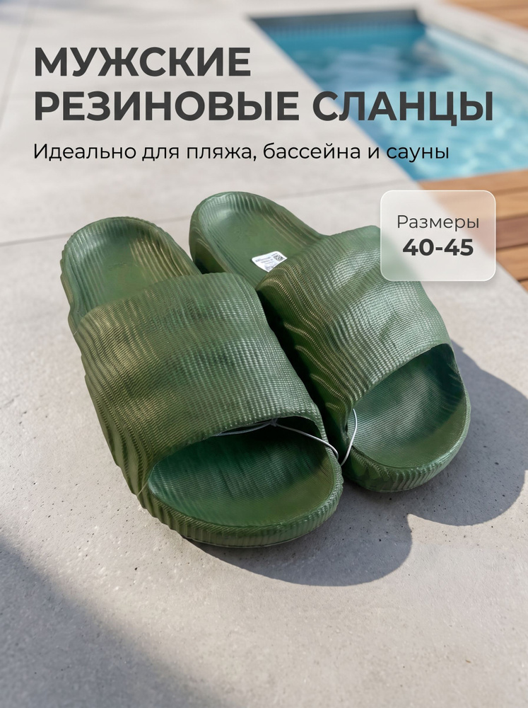 Шлепанцы #1