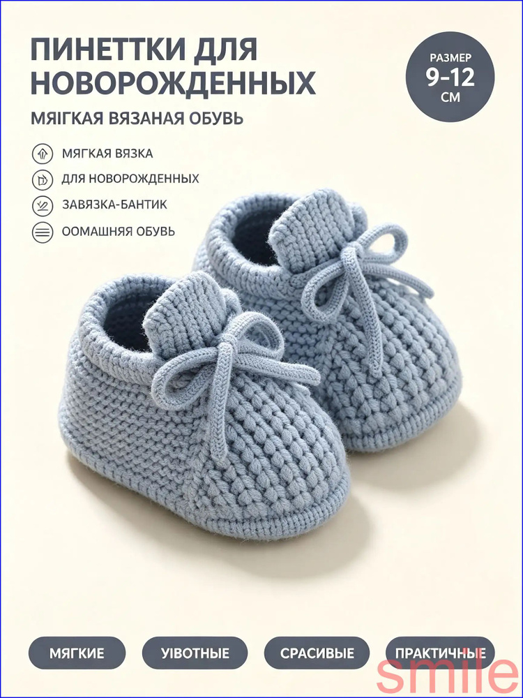 Ботинки #1