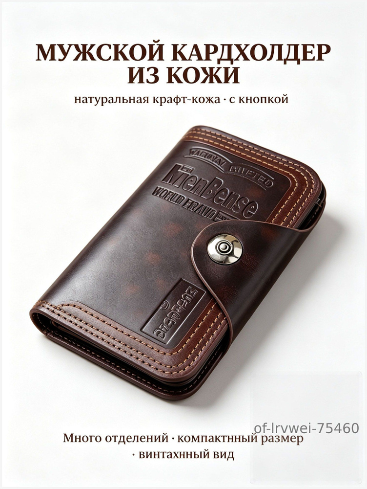 Кошелек #1