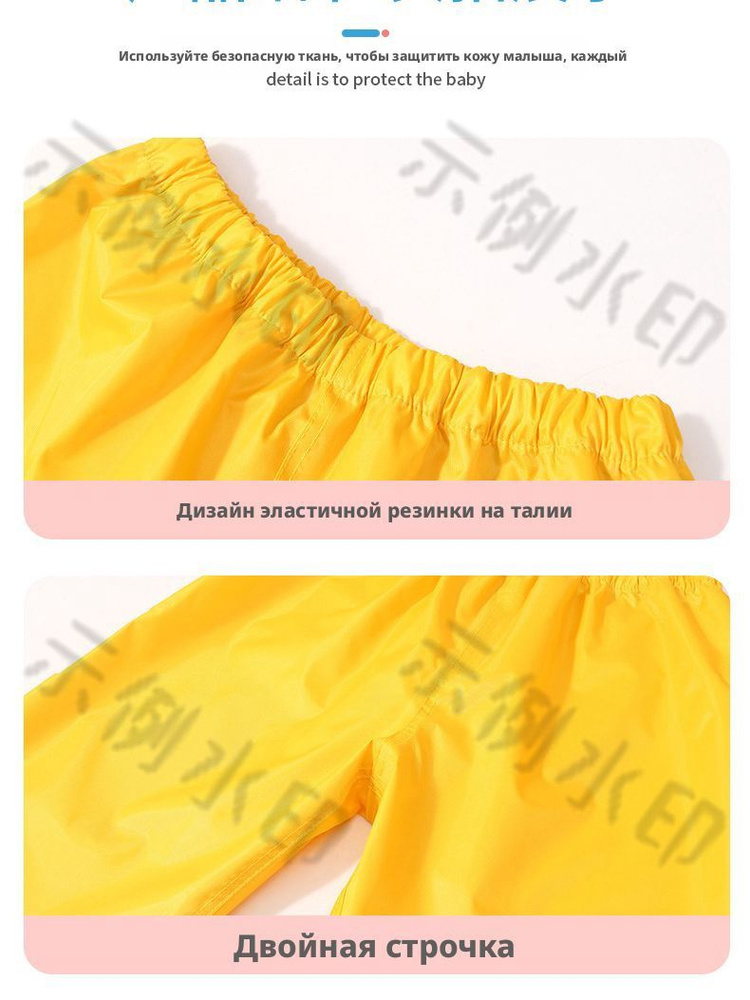 Дождевик #1
