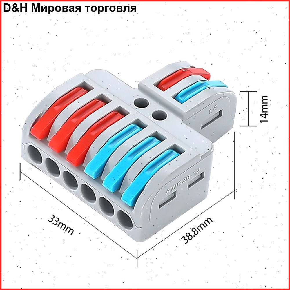 Соединитель провода #1