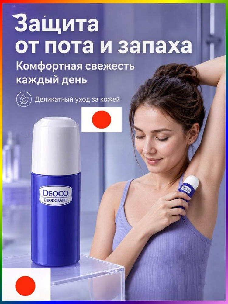 Дезодорант 13 мл #1