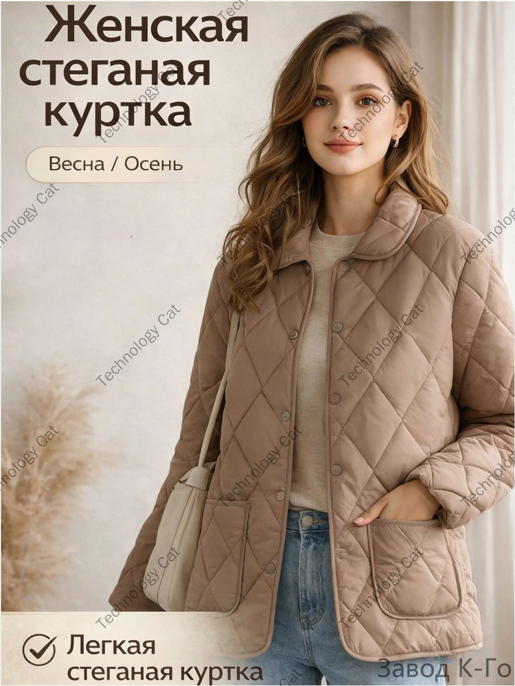 Куртка #1