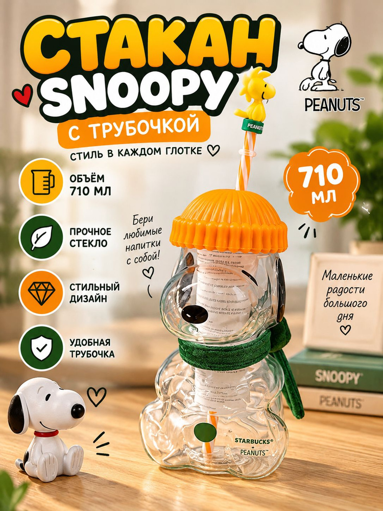 Кружка 710 мл #1