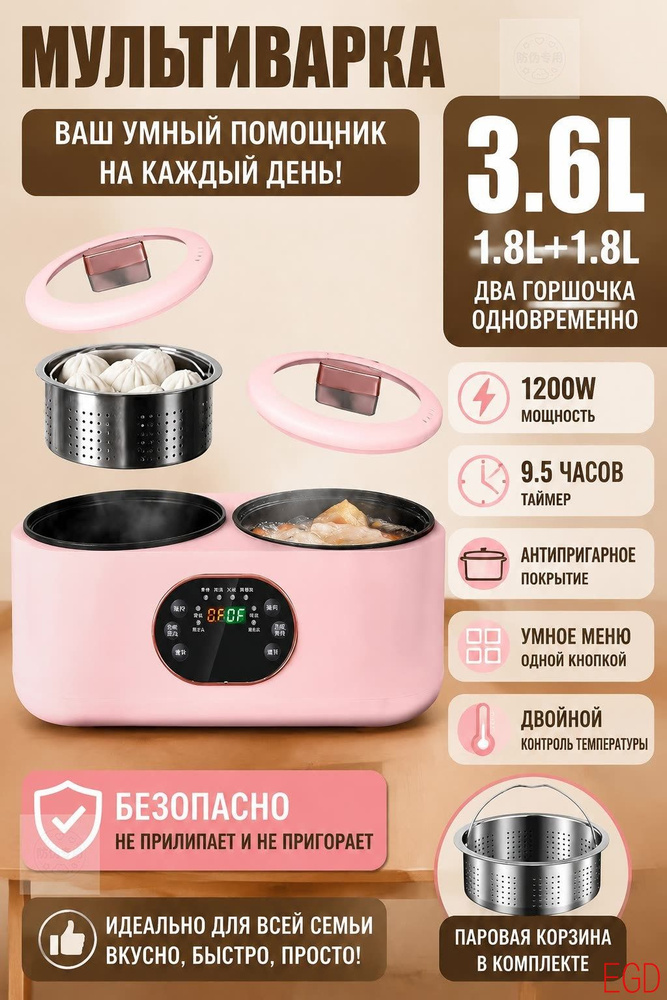 Мультиварка Мультиварка 039007 #1