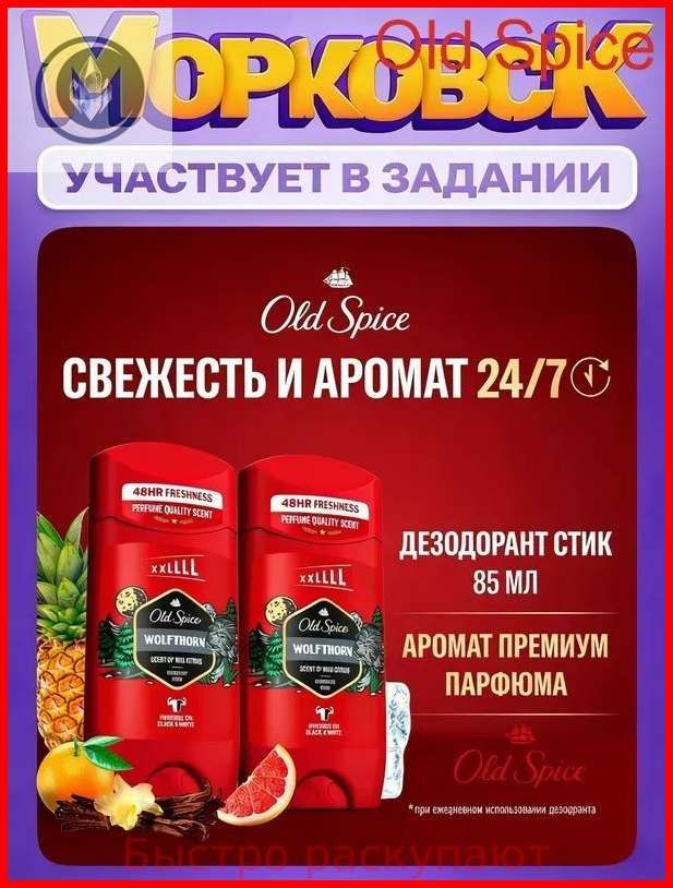 Дезодорант 85 мл #1