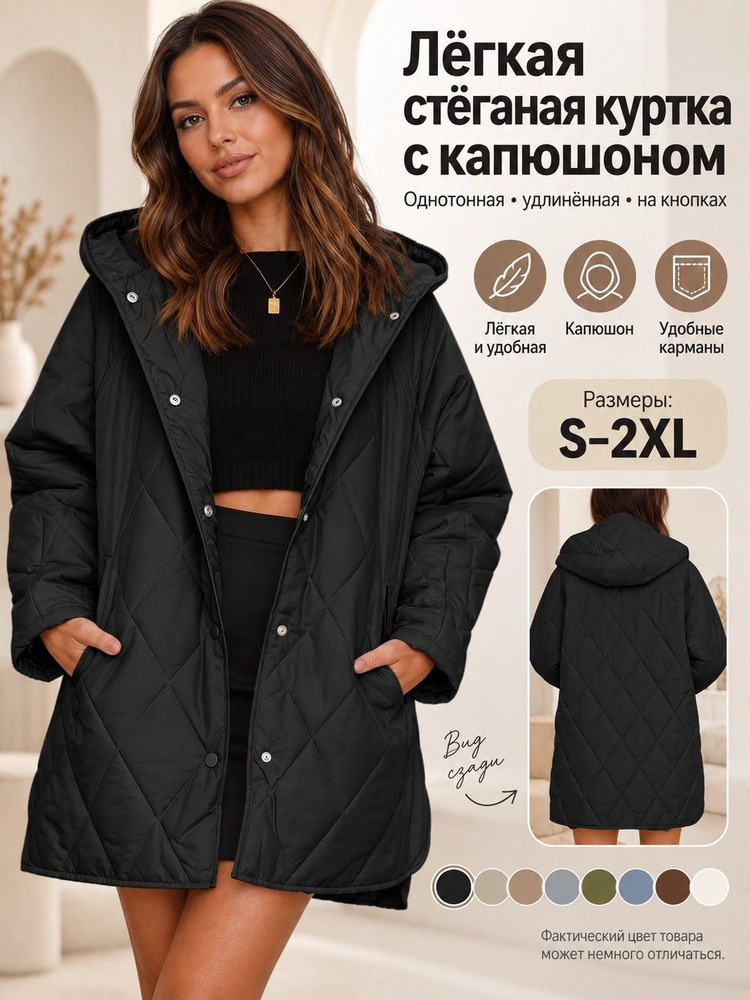 Куртка #1