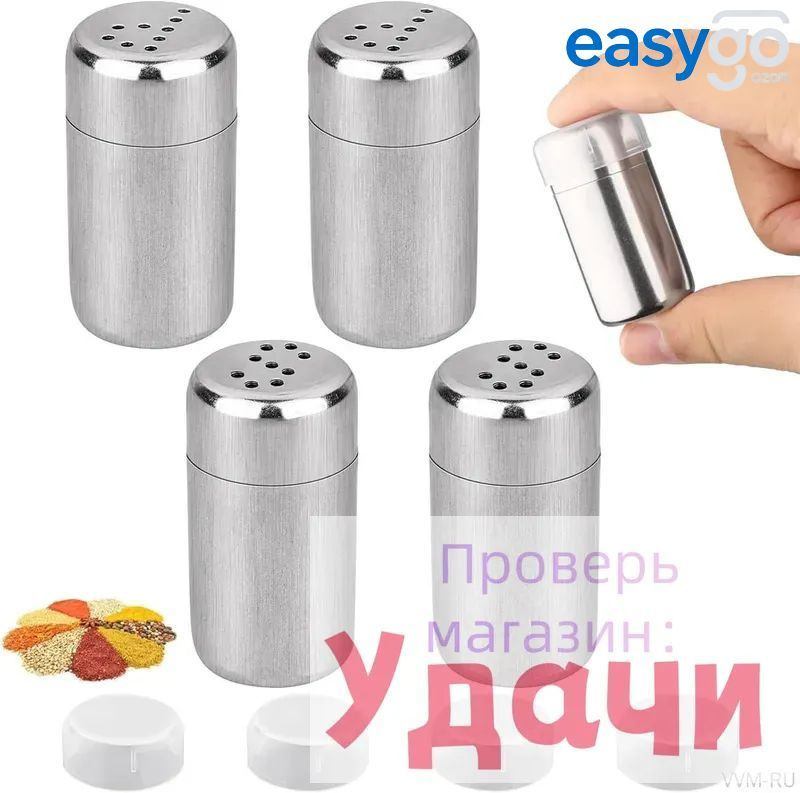 Солонка #1