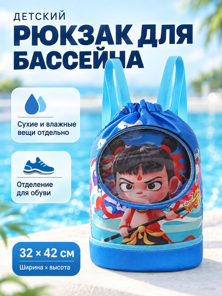 Рюкзак #1
