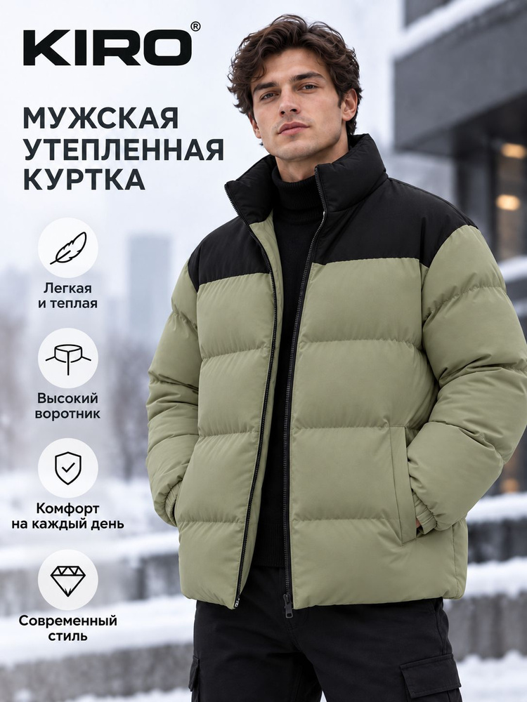Куртка #1