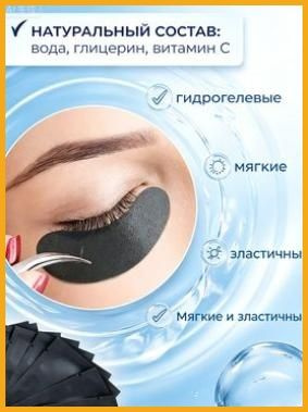 Патчи чёрные для LED наращивания #1