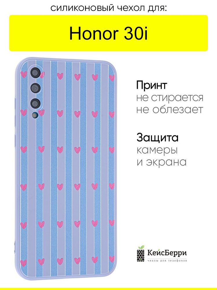 Чехол для Honor 30i, серия Soft #1