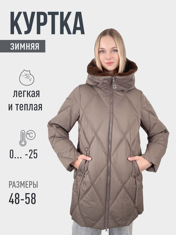 Куртка Cacaalilaa #1