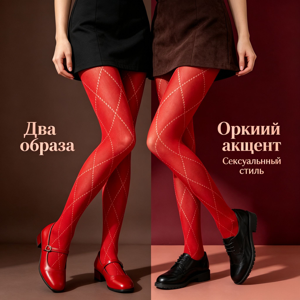 Колготки, 2 шт #1