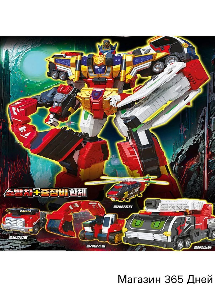 Meatl Ribit Metal Cardbot S FLAMENOVA Fire Car Transformer Robot Toy 2025 Flame ...