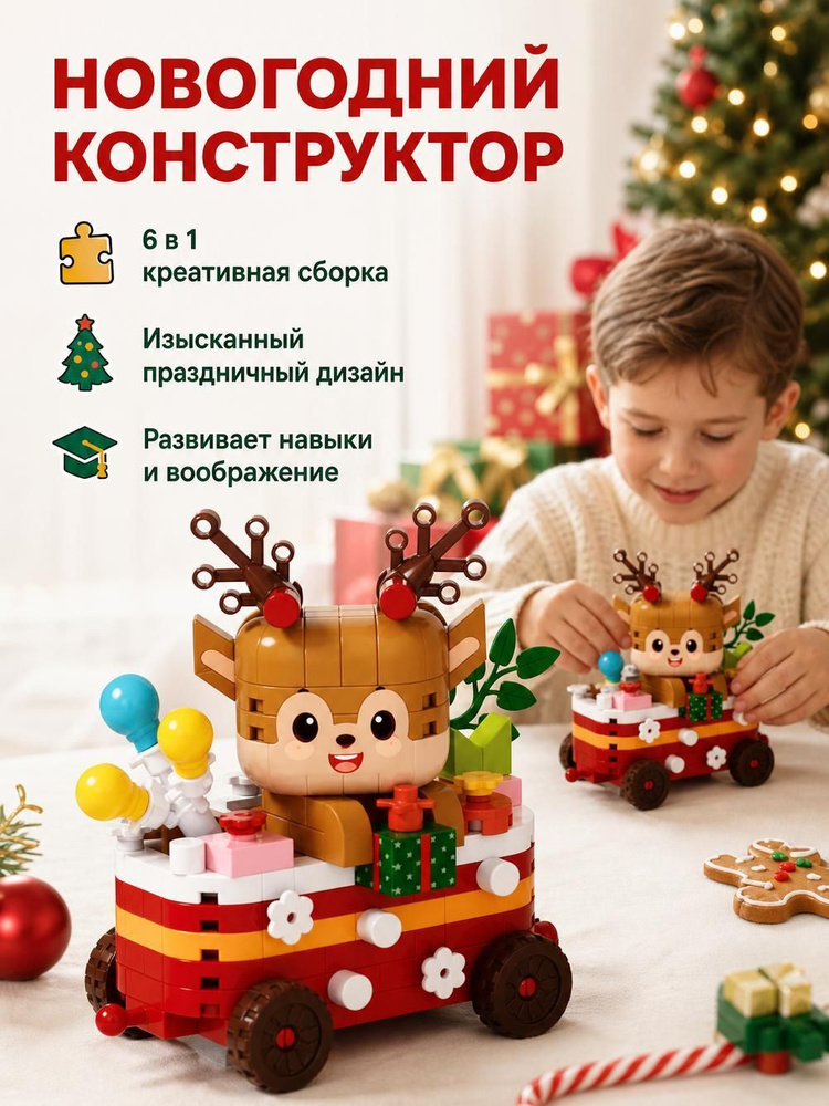 Конструктор #1