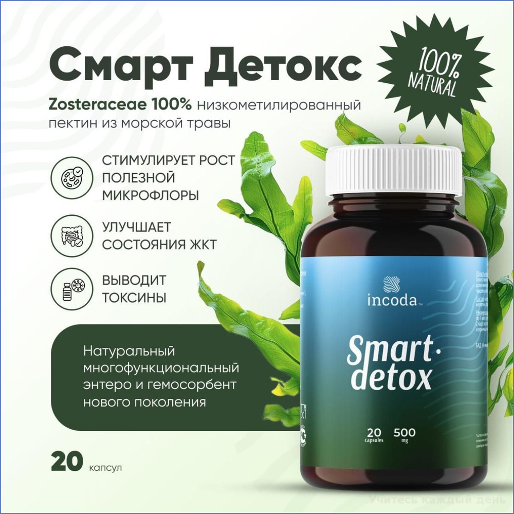 БАД пребиотик #1