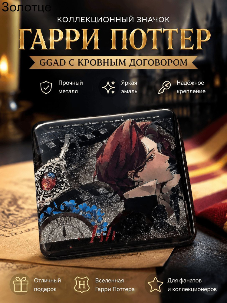 Брошь #1
