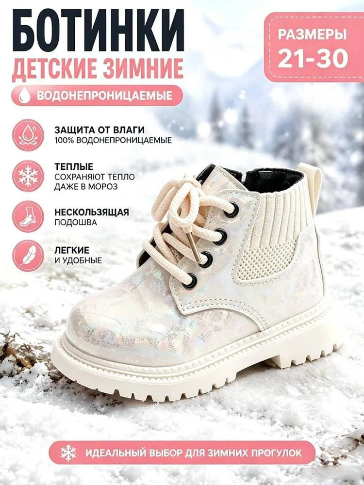 Ботинки #1