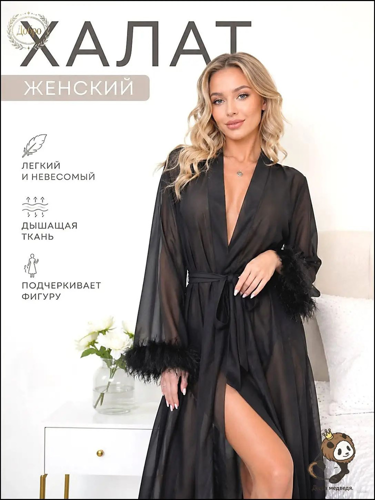 Халат халат #1