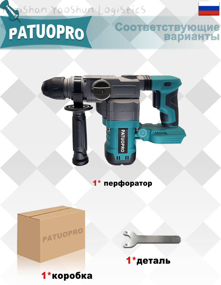Перфоратор #1